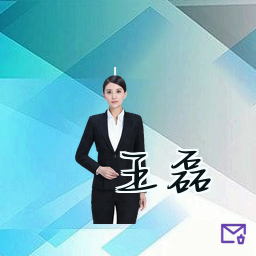 王磊
